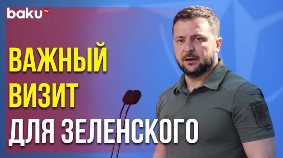 Владимир Зеленский Прибыл на Саммит НАТО в Вильнюсе