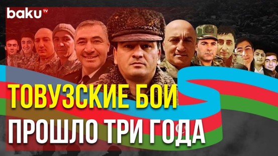 12 Июля – Третья Годовщина Боёв в Товузе, Завершившихся Победой Азербайджанской Армии