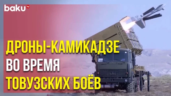 Роль Дронов в Успехе Товузских Боёв