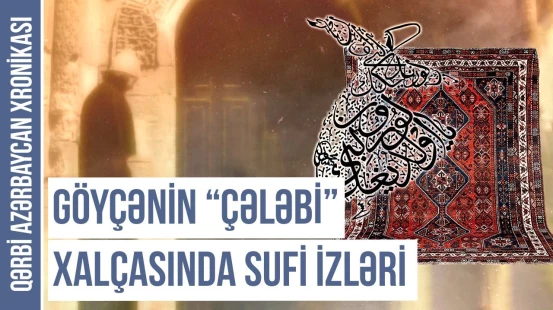 Sufilərin gizli işarələri həkk olunduğu Göyçə xalçası - Qərbi Azərbaycan Xronikası