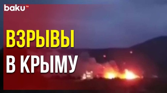 Крым в Огне – Перекрыта трасса «Таврида», Людей Эвакуируют
