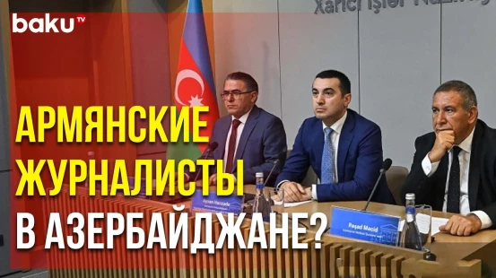 Заявление МИД, Агентства Развития Медиа и Совета Печати Азербайджанской Республики