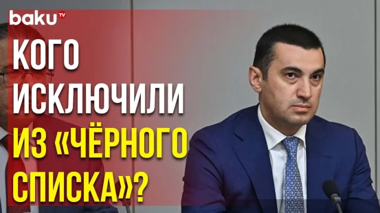 Заявление МИД, Агентства Развития Медиа и Совета Прессы Азербайджана
