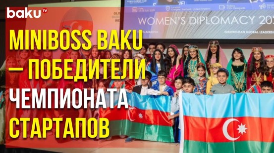 Студенты Miniboss Baku Стали Победителями Чемпионата Мира по Стартапам Среди Юниоров