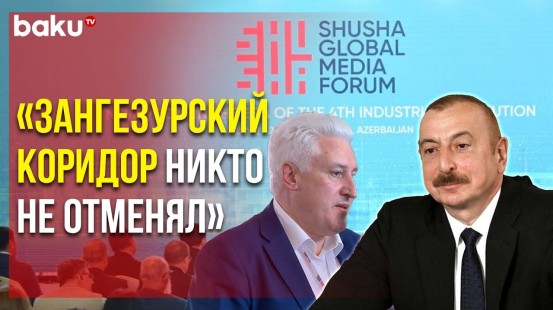 Президент Ильхам Алиев о Стратегическом Видении Будущего АР, Отвечая на Вопрос Игоря Коротченко