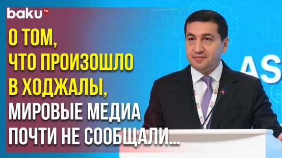 Помощник Президента Азербайджана Хикмет Гаджиев Открыл 2-й День Шушинского Глобального Медиафорума