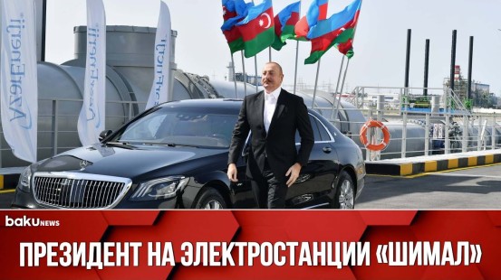 Ильхам Алиев Принял Участие в Открытии Новой Эстакады и Водонасосных Станций Электростанции «Шимал»