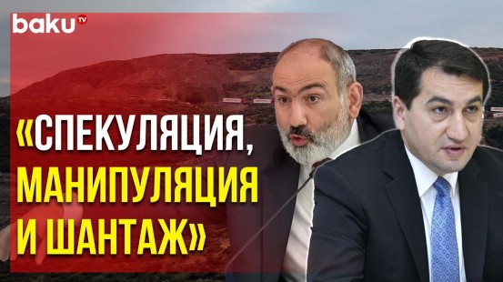 Хикмет Гаджиев Ответил на Публикацию Армянского Премьера Никола Пашиняна