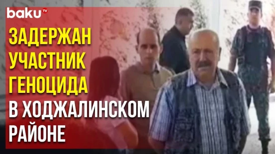 Генпрокуратура АР: Задержан Объявленный в Международный Розыск Участник Геноцида в Мешали