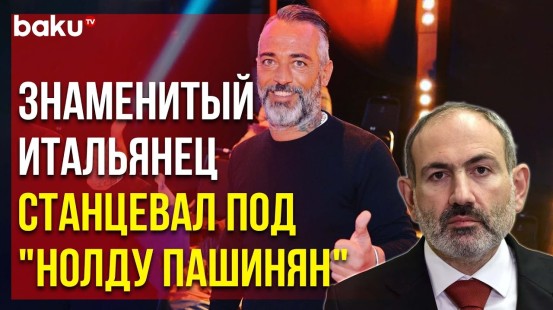 Итальянский Тиктокер Алессандро Карузо станцевал под «Noldu Pashinyan»