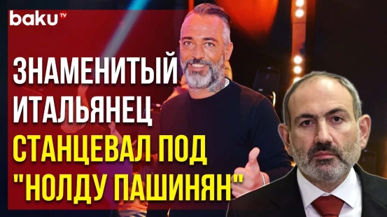 Итальянский Тиктокер Алессандро Карузо станцевал под «Noldu Pashinyan»