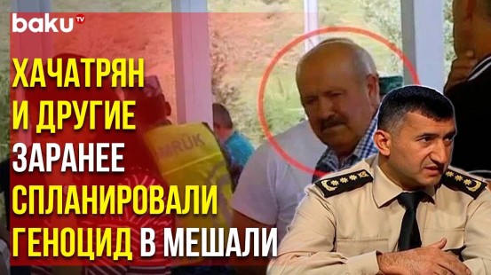 Зампрокурора Фуад Мамедов о Дополнительных Обвинениях Хачатряну