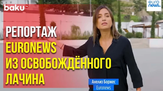 Журналист Euronews Анелиз Боржес Подготовила Репортаж из Лачина