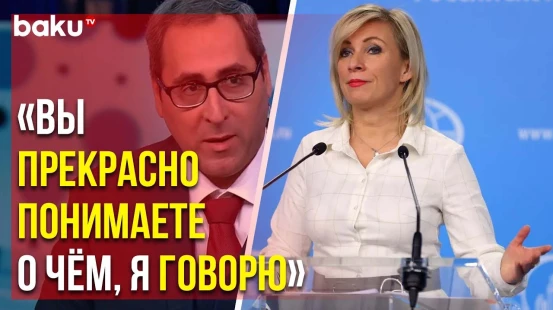 Мария Захарова Снова Осадила Армянского Журналиста