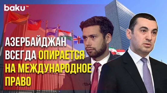 Глава Пресс-службы МИД АР Айхан Гаджизаде Ответил Заместителю МИД РА