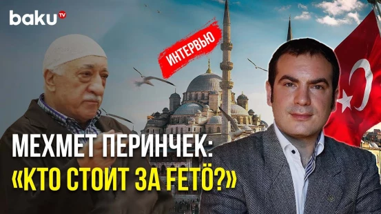 Мехмет Перинчек Рассказал об Организации FETÖ и Её Лидере Фетхуллахе Гюлене