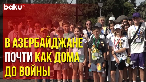 Пострадавшие от Война Украинские Дети Проходят Реабилитацию в Азербайджане