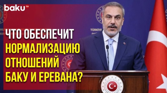 Глава МИД Турции Хакан Фидан Выступил на «14-й Конференции Послов» в Анкаре