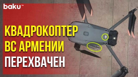 Армянский Квадрокоптер Предпринял Попытку Полета над Позициями Армии Азербайджана в Лачине