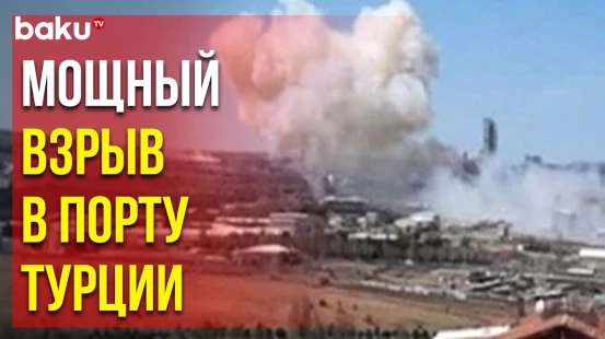 Момент Взрыва в Турецком Порту Дериндже