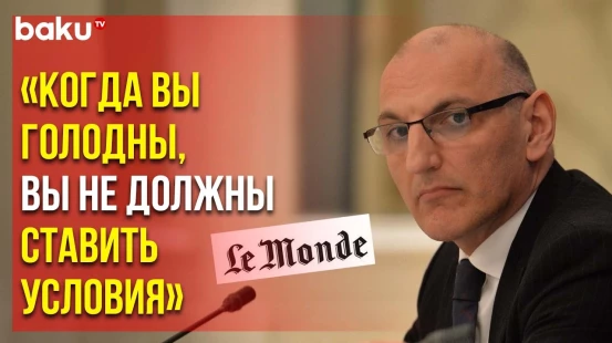 Представитель Президента АР Эльчин Амирбеков Дал Интервью Французской Газете Le Monde