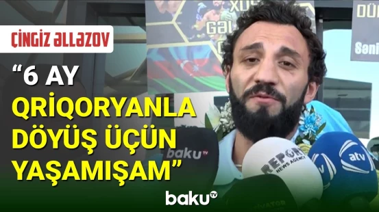 Çingiz Əlləzov: Qriqoryanla döyüş karyeramda sonuncu ola bilər