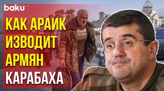 Для Чего Главарь Сепаратистов Арутюнян Внёс Изменения в УК и ГК