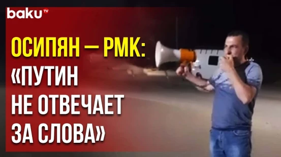 Как Одинокий Рупор Сепаратистов Устроил Провокацию у Базы РМК
