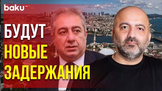 Некоторые Чиновники в Азербайджане Поддерживают Идеи Террористической Организации FETÖ