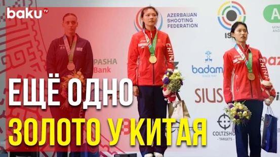 В Баку Продолжается Чемпионат Мира по Стрельбе