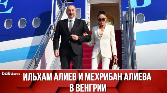 Президент Ильхам Алиев и Первая Леди Мехрибан Алиева Прибыли в Будапешт