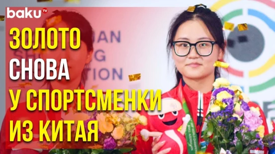 На Проходящем в Баку 53-М ЧМ по Стрельбе Лидируют Представители Китая