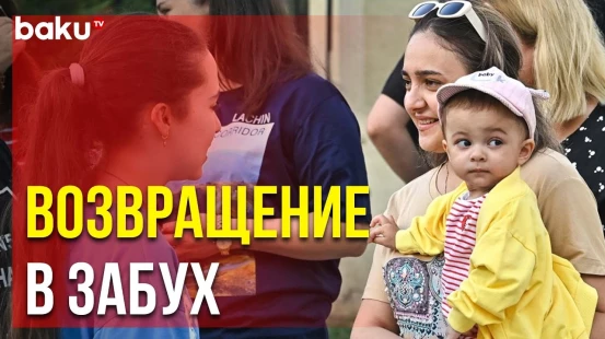 Начался Первый Этап Возвращения в Село Забух Лачинского Района