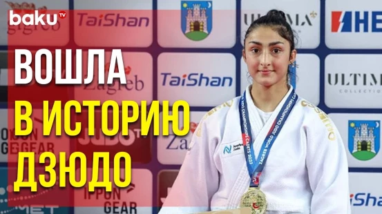 Хадиджа Гадашова Выиграла Мировое Первенство в Женском Дзюдо