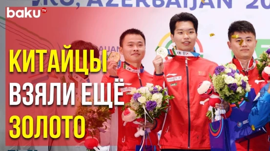 Определились Победители в Стрельбе из Пистолета на Дистанции 50 метров на ЧМ в Баку