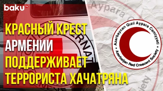 Азербайджанское Общество Красного Полумесяца Ответило Армянам