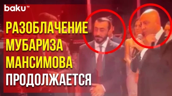 Факты Сотрудничества Мубариза Мансимова с Армянами Подтверждаются