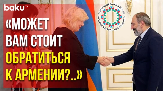 Община Западного Азербайджана Призвала Комиссара ЕС Избегать Двойных Стандартов