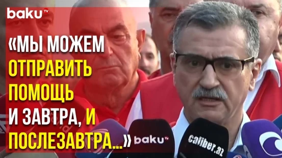 Глава Азербайджанского общества Красного Полумесяца Ответил на Вопросы Журналистов