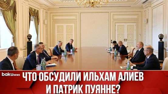 Президент АР Принял Генерального Исполнительного Директора Total Energies