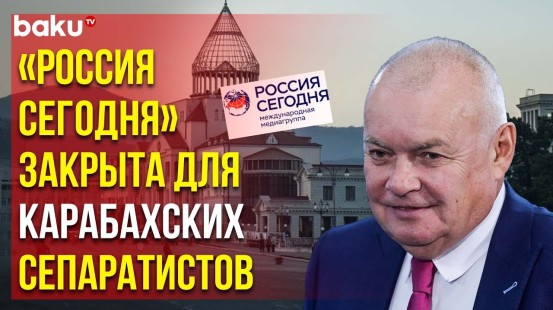 Киселёв Затулину: «Для Вещания "Россия Сегодня" в Карабахе Нужно Разрешение Баку»