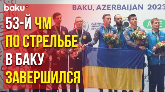 ЧМ по Стрельбе в Баку – Самый Массовый с 2018 года – Около 200 Спортсменов из Более чем 100 Стран
