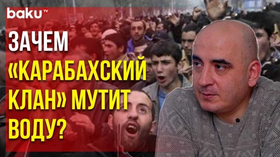 Почему Сепаратисты Своих же Морят Голодом и Причем тут «Карабахский клан» – Объяснил Ишхан Вердян