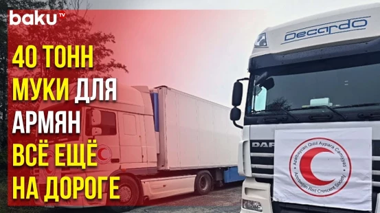 Продовольственная Помощь Армянам Карабаха Стоит на Агдамской Дороге
