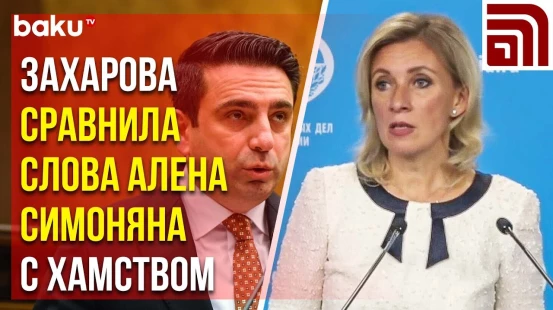 Мария Захарова в Ответе NEWS.RU Отреагировала на Выпад Алена Симоняна в Свой Адрес