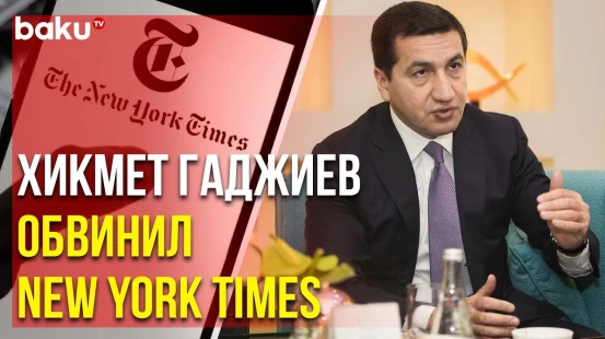 Помощник Президента АР Написал Письмо Американскому СМИ в связи с его Проармянской Позицией