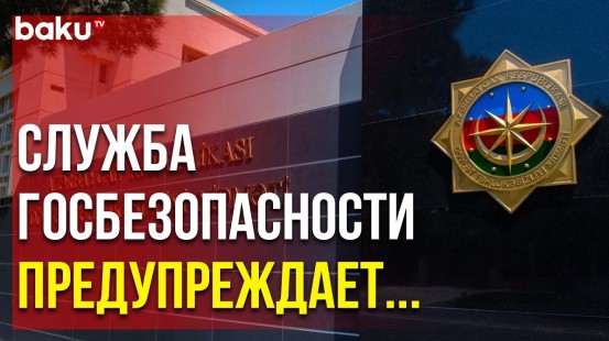 СГБ  Выступила с Заявлением