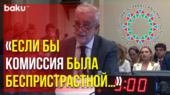 Община Западного Азербайджана Ответила на Обвинения Комиссии Тома Лантоса