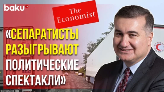 Британский The Economist Опубликовал Ответ Посла Азербайджана на Проармянскую Статью