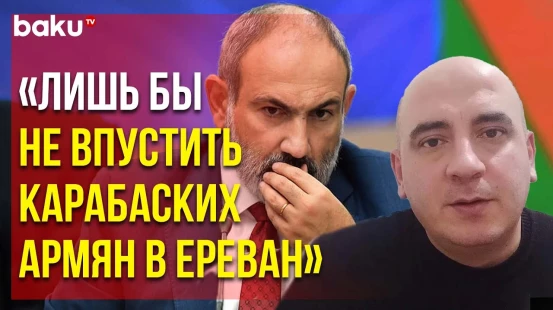 Ишхан Вердян Рассказал о том, Почему Пашинян Тормозит Мирный Договор